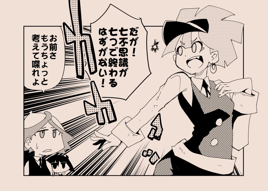 使う予定のないひとコマってのをやってみたかった　#LWA_jp