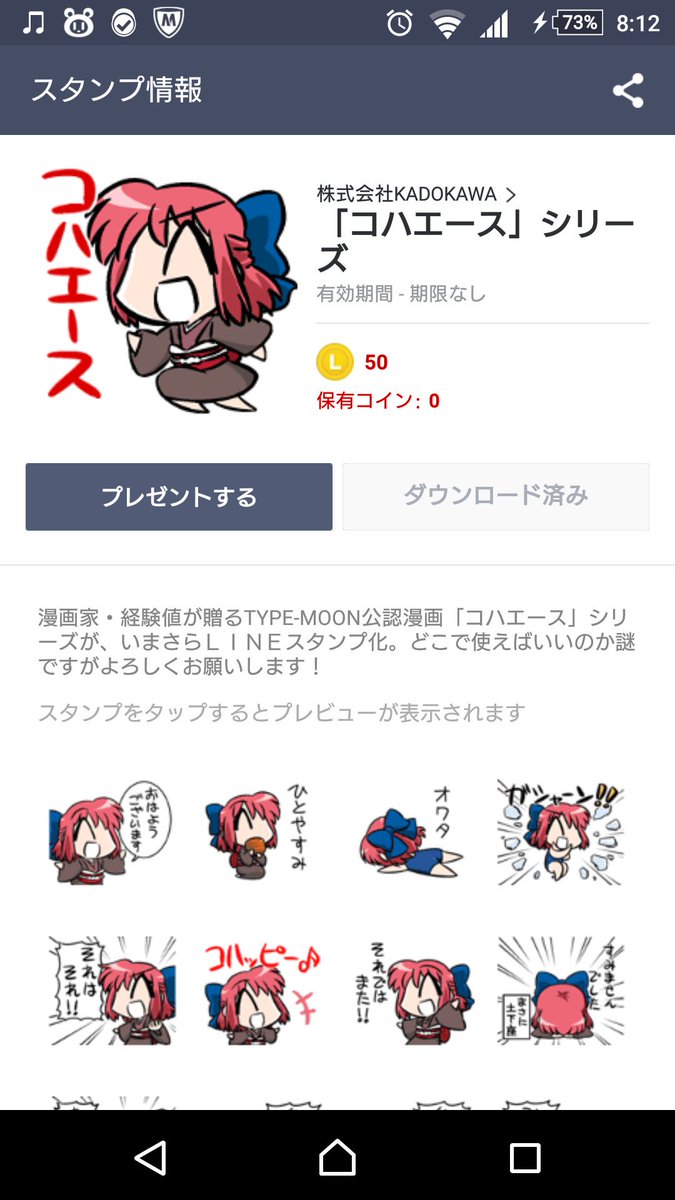 シエル コハエーススタンプ 何気に使いやすい コハエース