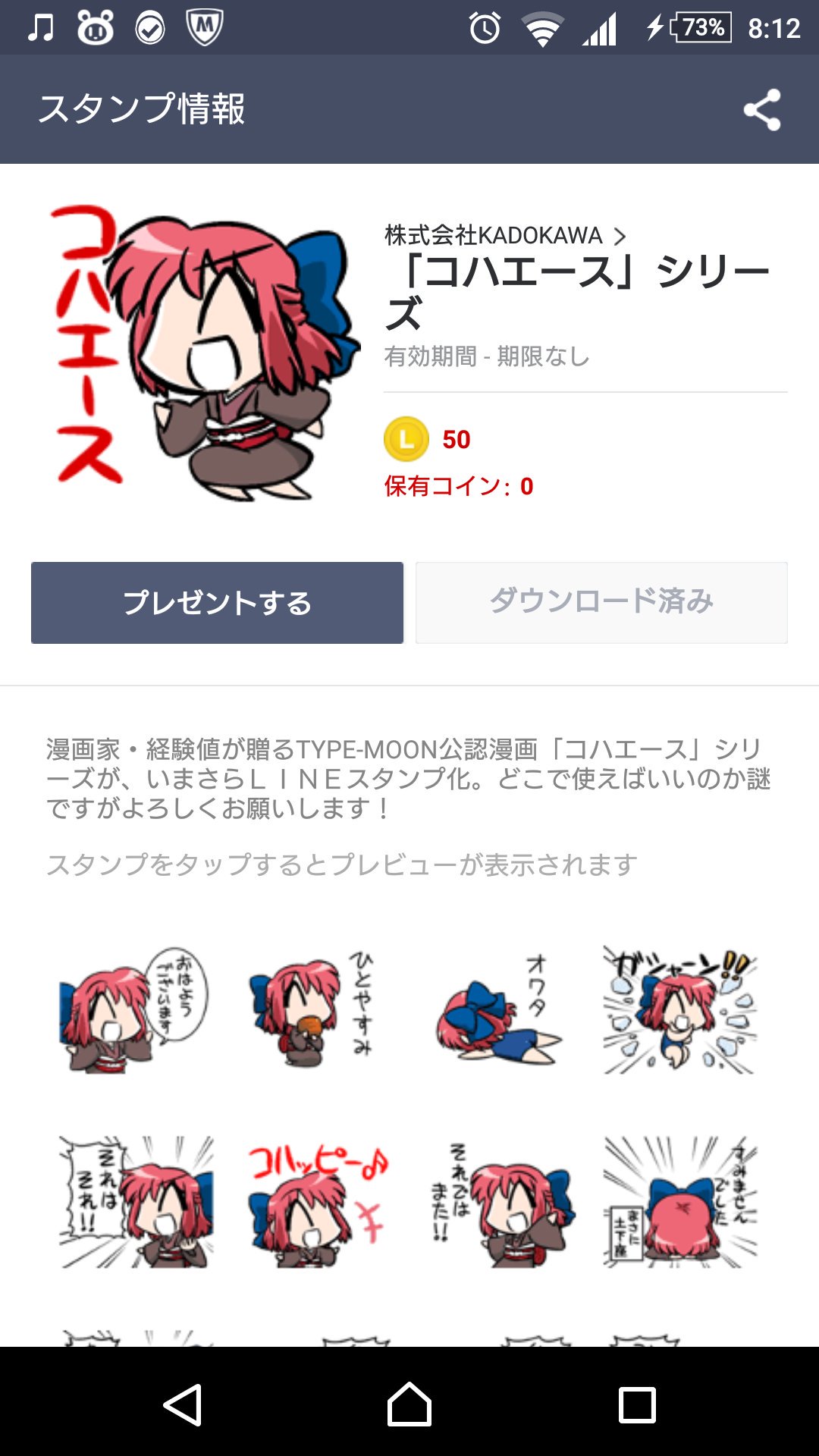 シエル コハエーススタンプ 何気に使いやすい コハエース T Co Ycfwa8nwsi Twitter