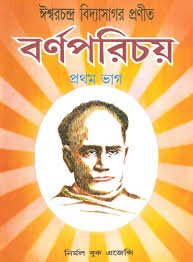CHAYANDEY18's tweet photo. @MamataOfficial My Respect to the creator of Borno Porichoy. https://t.co/CcqTAIVzJc