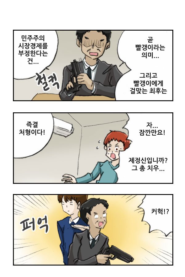 마사토끼와 함께 230.동지 