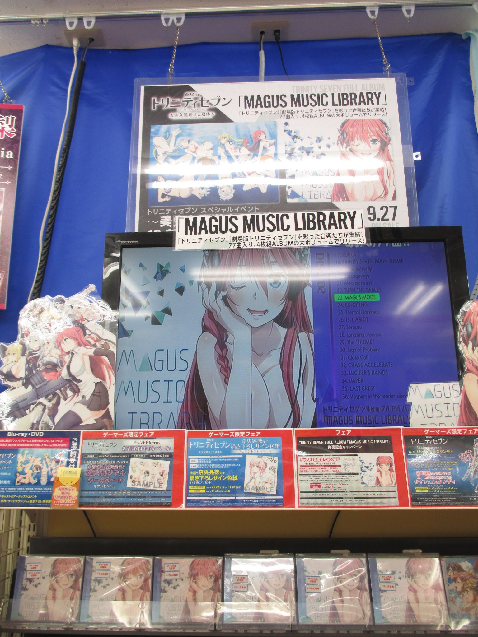 TRINITY SEVEN FULL ALBUM 「MAGUS MUSIC LIBRARY」 [CD] DISCOGRAPHY [TRINITY SEVEN FULL ALBUM 「MAGUS MUSIC LIBRARY