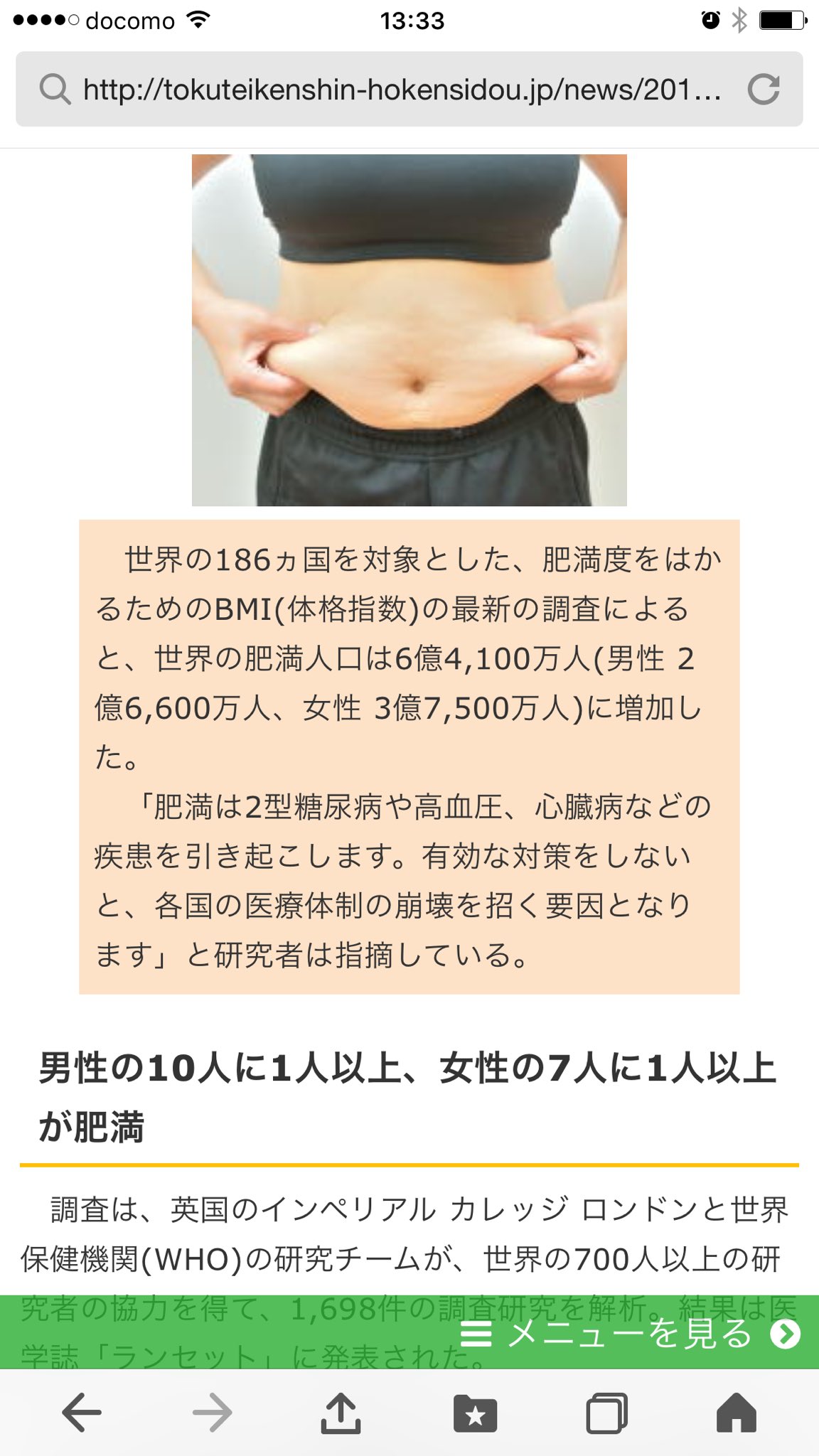 久下 健志郎 肥満が世界中で増えている 食べ物の廃棄も増えている デブが増えて ゴミが増えてどーすんだ とゆう事で糖質オフを始めました 10月中頃まで 2週間程で体質は変わるらしいので ドカ食い 暴飲 字面も見た目も良くないですね 笑