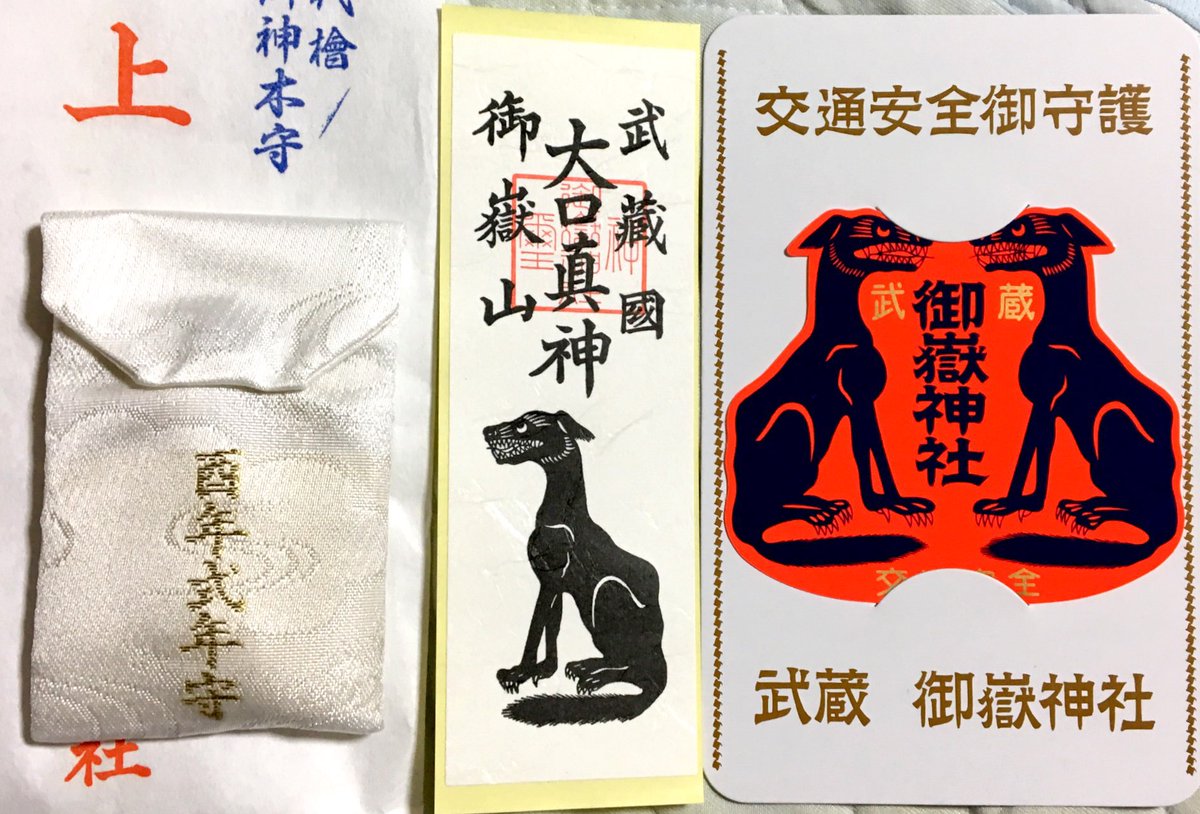 dom 城寺社の秋 V Twitter 武蔵御嶽神社 東京都青梅市御岳山 酉年式年大祭御朱印 御朱印帳 酉年式年神木守 お札等戴きました 残念ながら生憎の雨で展望は望めず 次回参拝するときは天気の良い日に宿坊に宿泊して奥宮まで行ってみたい物です