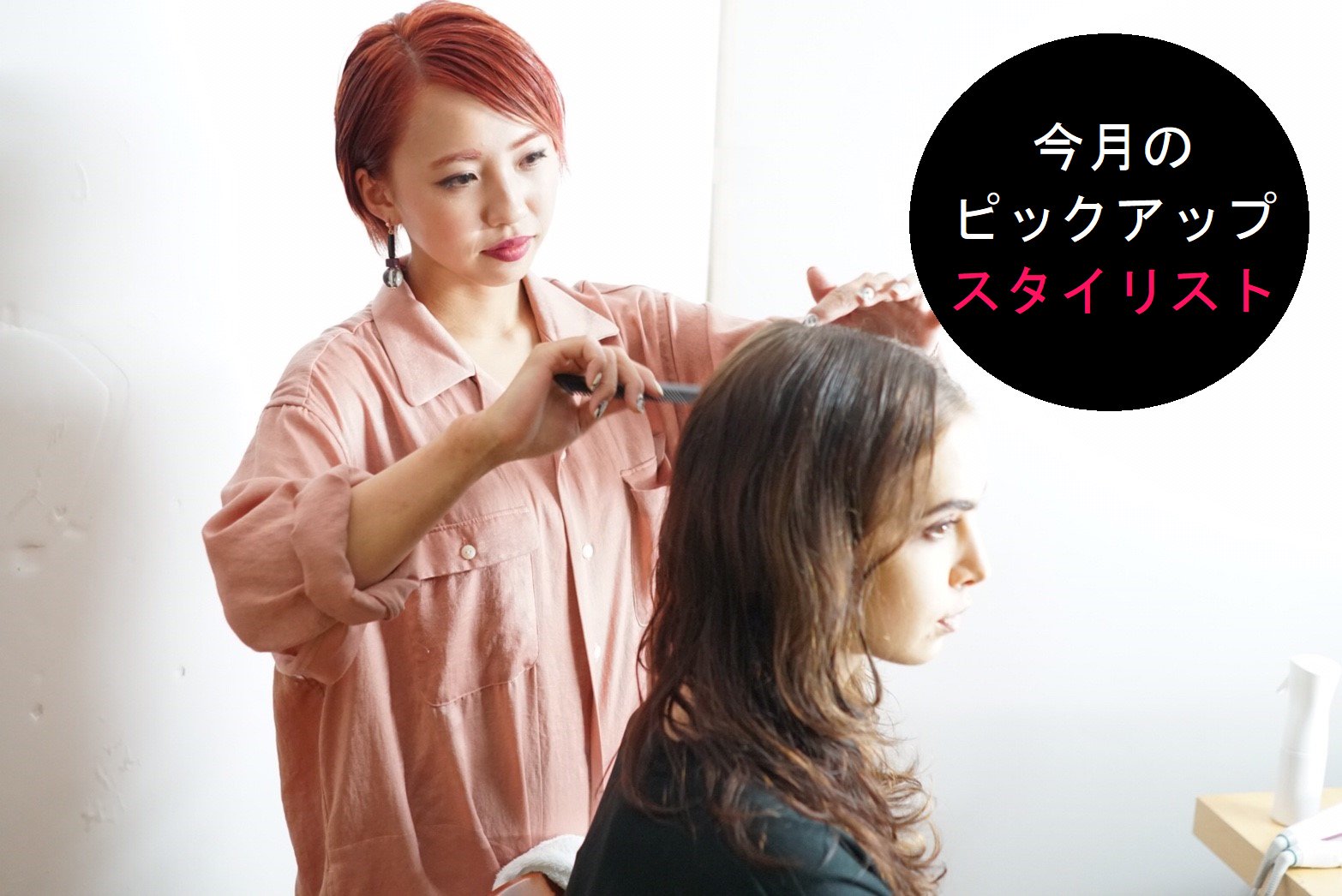 カラーズジャパン公式 Pa Twitter ピックアップスタイリスト更新しました 今月のピックアップスタイリストは尾崎由佳です Otonokoや富山ガールズアップパーティーなどイベントで大活躍 明るく親しみやすいのでスタイルに迷ったときは気軽にご相談を