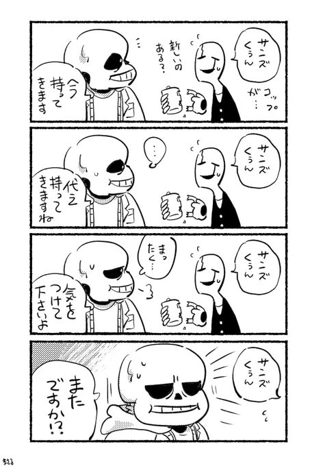 @gassan_wall 「何回目だと思う?」 https://t.co/vwSp95jlOc