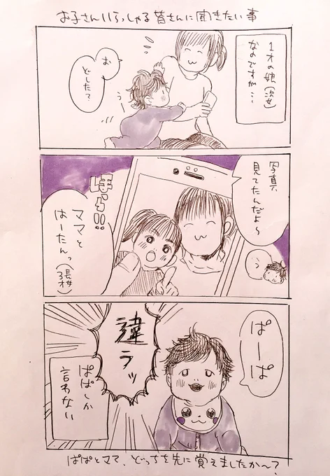 お子さんいらっしゃる皆さんに聞きたいことー!! 
