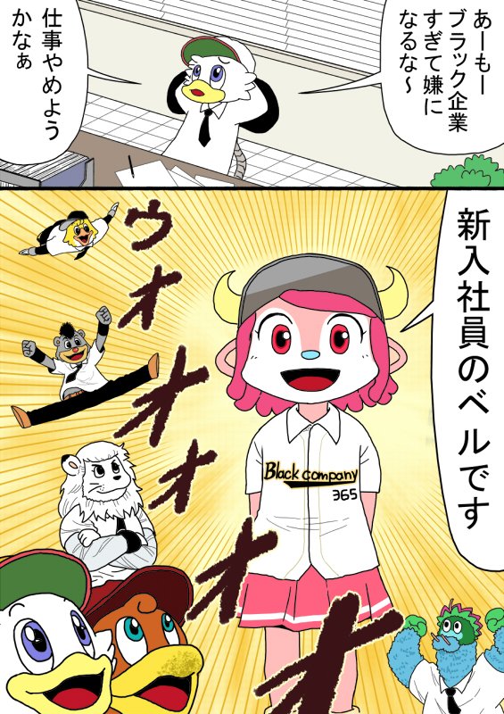 ベルたそ 