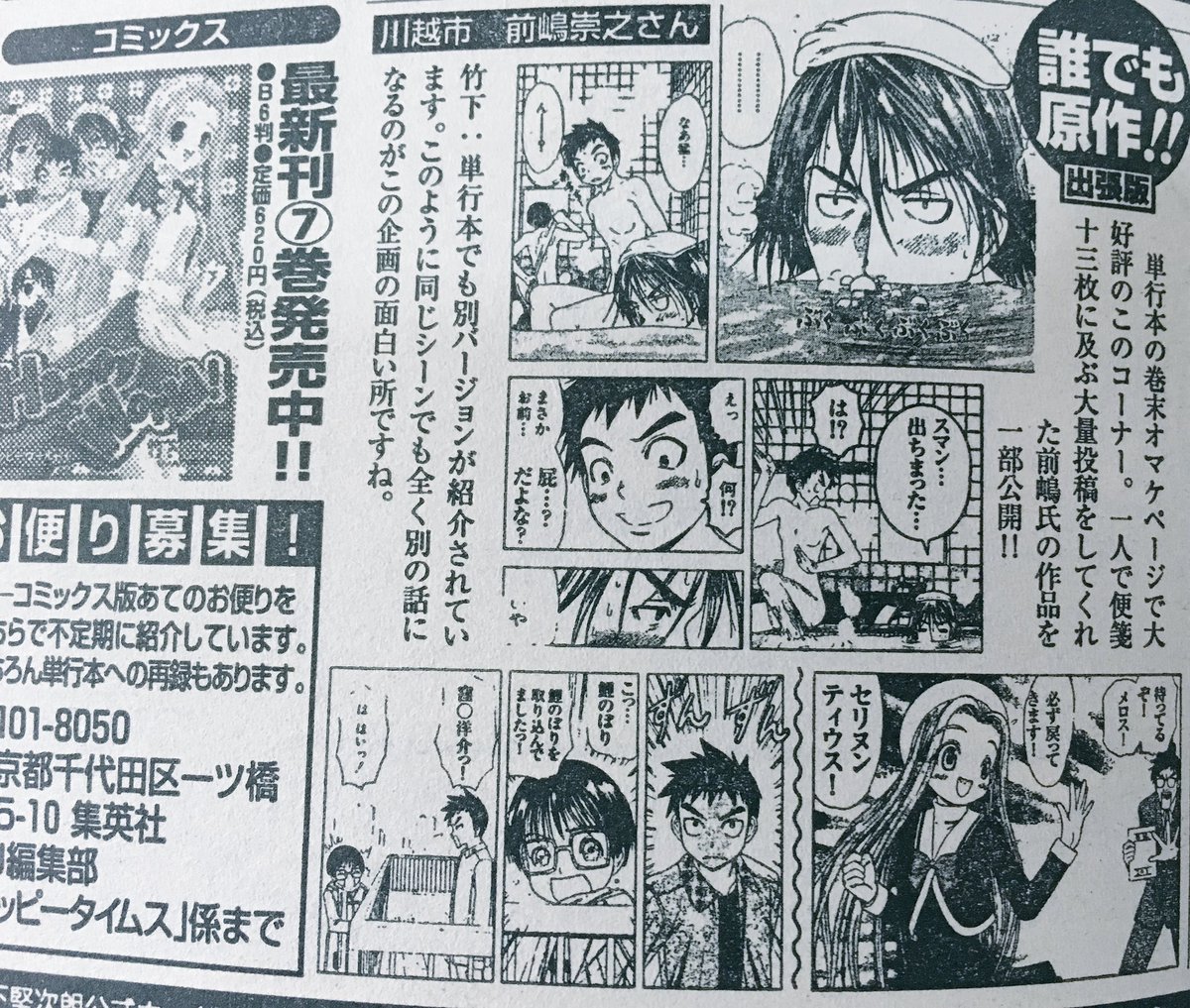 竹下けんじろう 竹下けんじろう