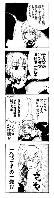銀魂×コナン「ヒロイン相談」その2 