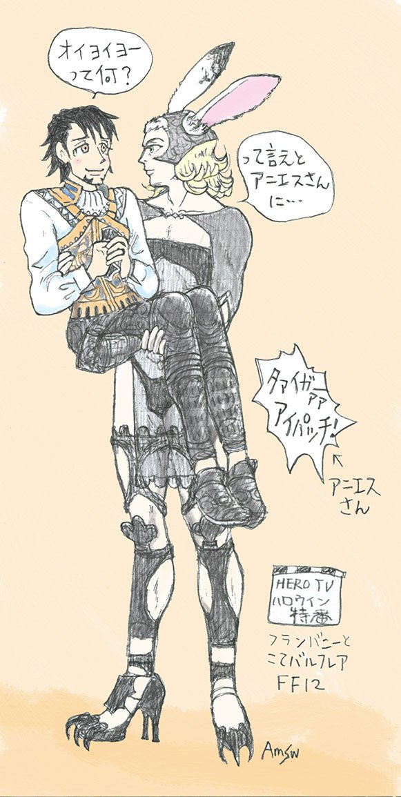 Ff12のtwitterイラスト検索結果 古い順