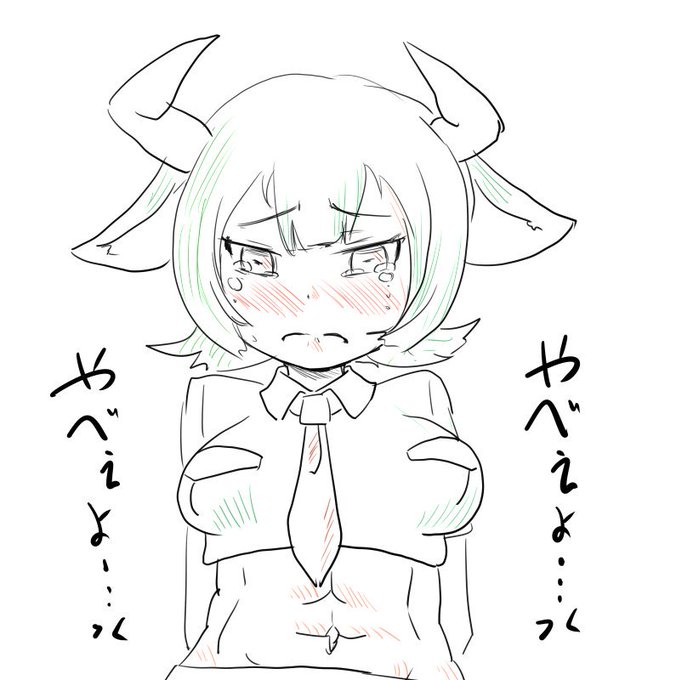 オーロックスちゃんにしあわせを、、、 