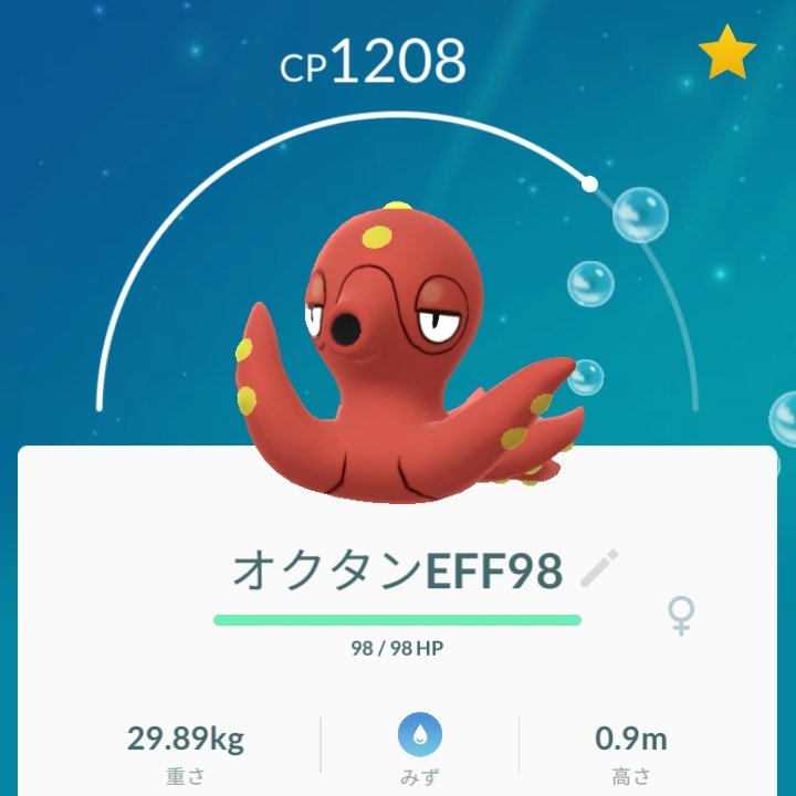 戦闘員 でじぶー 𝕕𝕖𝕛𝕚𝕓𝕠𝕠𝟙 A Twitteren ポケモンgoやっててよくわからないのは テッポウウオを進化させたらハリーセンになるだろうって思ってたら オクタンって 魚進化さへたらタコかよって思ったのオレだけじゃないはず ポケモンgo 戦闘員 でじぶー 𝕕𝕖𝕛𝕚𝕓𝕠𝕠𝟙 A Twitteren ポケモンgoやっててよくわからないのは テッポウウオを進化させたらハリーセンになるだろうって思ってたら オクタンって 魚進化さへたらタコかよって思ったのオレだけじゃないはず ポケモンgo