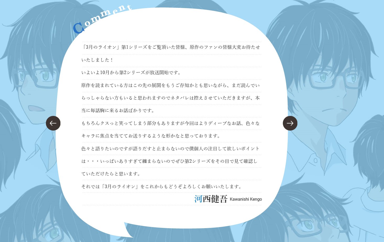 Uzivatel Tvアニメ ３月のライオン 公式 Na Twitteru 10月14日放送開始 ３月のライオン 第２シリーズですが 公式サイトでキャストのみなさんのコメントも公開中 今日は 零役 河西健吾さん あかり役 茅野愛衣さん ひなた役 花澤香菜さん モモ役 久野美咲