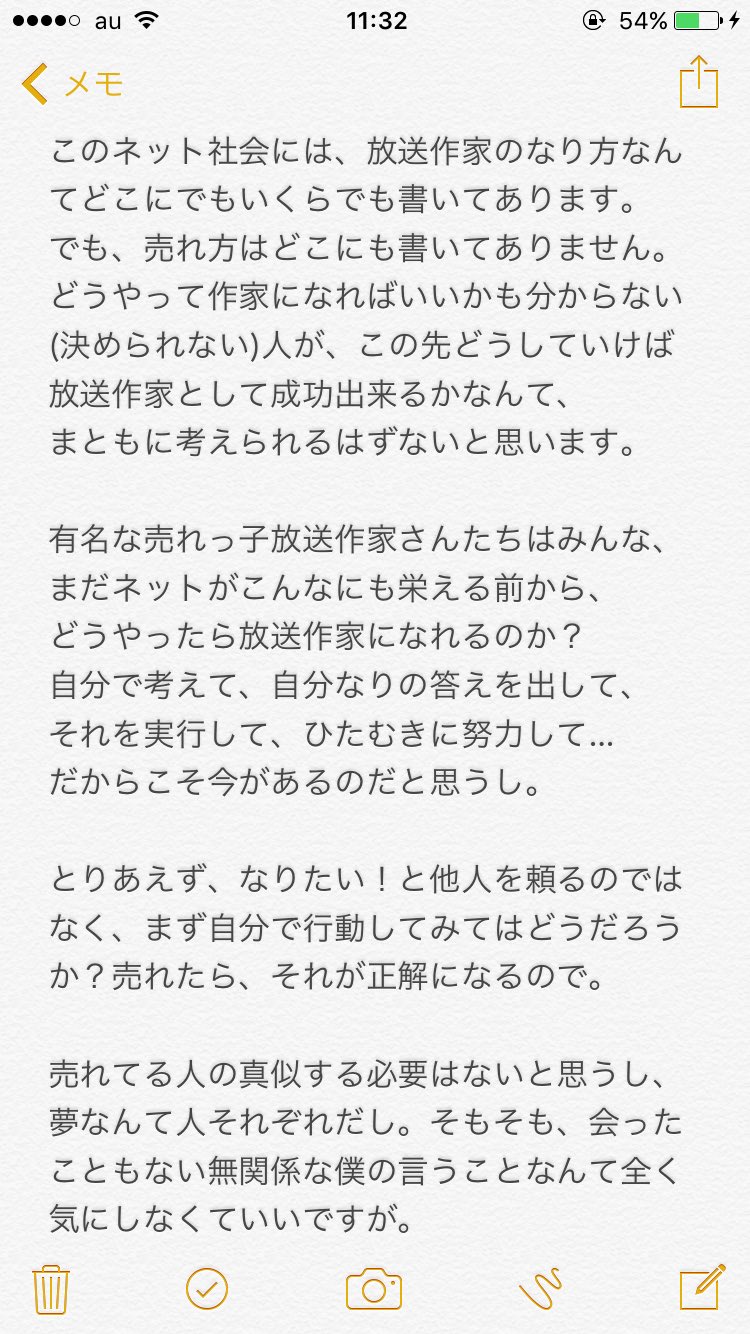 松葉佐 彰仁 放送作家になりたてボーイ２３歳が 放送作家になりたいボーイについて 同い年として個人的に思うことがあったので書きました そして 書いていたら何だか熱い気持ちになったので これから家の周りを走ってこようと思います 改めて