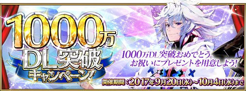 公式 Fate Grand Order カルデア広報局より 1000万dl突破キャンペーン 内のサーヴァント強化 概念礼装強化の大成功 極大成功率が期間限定で2倍など 一部キャンペーンの開催は 明日9月27日 水 12 59で終了となりますのでご注意ください Fatego 公式 Fate Grand Order カルデア広報局より 1000万dl突破キャンペーン 内のサーヴァント強化 概念礼装強化の大成功 極大成功率が期間限定で2倍など 一部キャンペーンの開催は 明日9月27日 水 12 59で終了となりますのでご注意ください Fatego