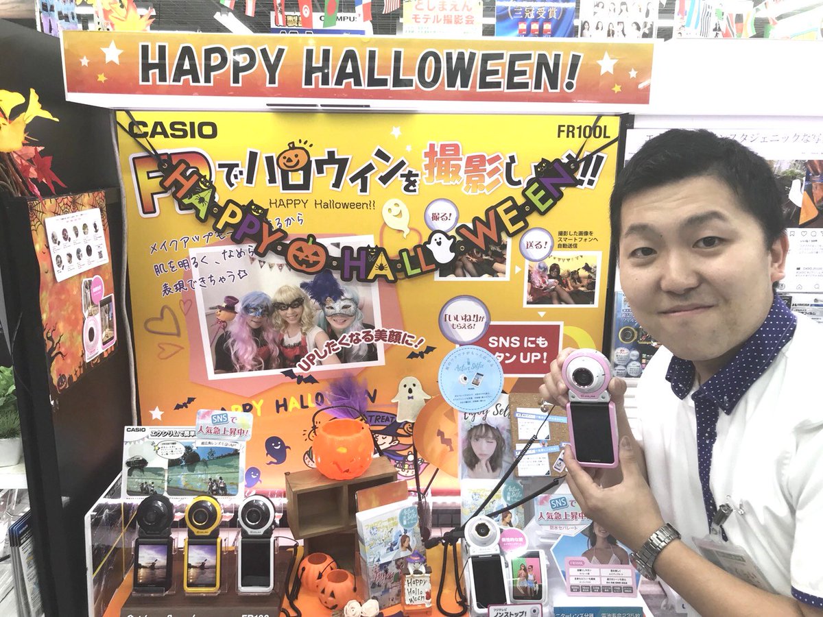 ヨドバシカメラ 川崎ルフロン店 カメラでハロウィンを撮ろう 川崎といえば毎年恒例の 川崎ハロウィンパレード があります 今年は10月29日 日 予定です 今年は デジカメ で楽しい ハロウィン を撮影してみませんか 1階カメラコーナーにて ヨドバシカメラ 川崎ルフロン店 カメラでハロウィンを撮ろう 川崎といえば毎年恒例の 川崎ハロウィンパレード があります 今年は10月29日 日 予定です 今年は デジカメ で楽しい ハロウィン を撮影してみませんか 1階カメラコーナーにて