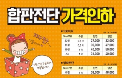 dnpcorpceo's tweet photo. [합판전단지] 주문제작비용인하
소량인쇄가능, 빠른 납기, 착한 가격
(주)디앤피
https://t.co/YeUBScrtvo https://t.co/C6ZTQVTIHg