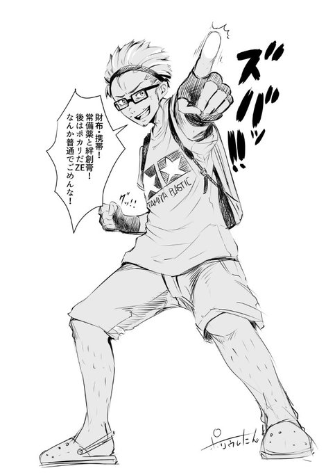 最近、友人に言われてグッときた一言「お前さ、カバンの中にミニ四駆でも入ってんの?」
近所のコンビニぐらい好きな格好でいかせてよ…
このTシャツ伸びないし着心地いいし凄くいいんだよ
それに手首冷えると痛くなるんだもの…
でやんす
タミヤばんざい 