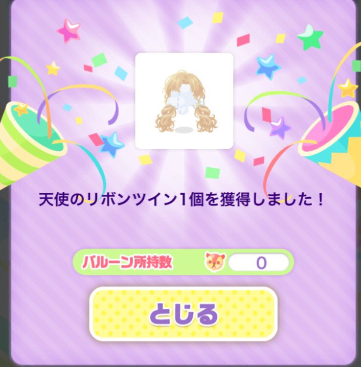 ポケコロ6周年イベント
