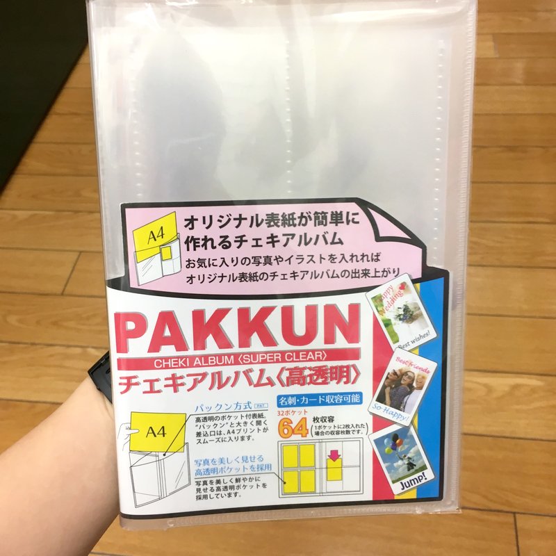 東急ハンズ新宿店 على تويتر 流行りのチェキ 可愛く保管しましょ ｏ オリジナル表紙が簡単に作れる チェキアルバムです 高透明ポケットで見た目も綺麗 チェキ Pakkun 300円 税 8階にて販売中 ましゅー