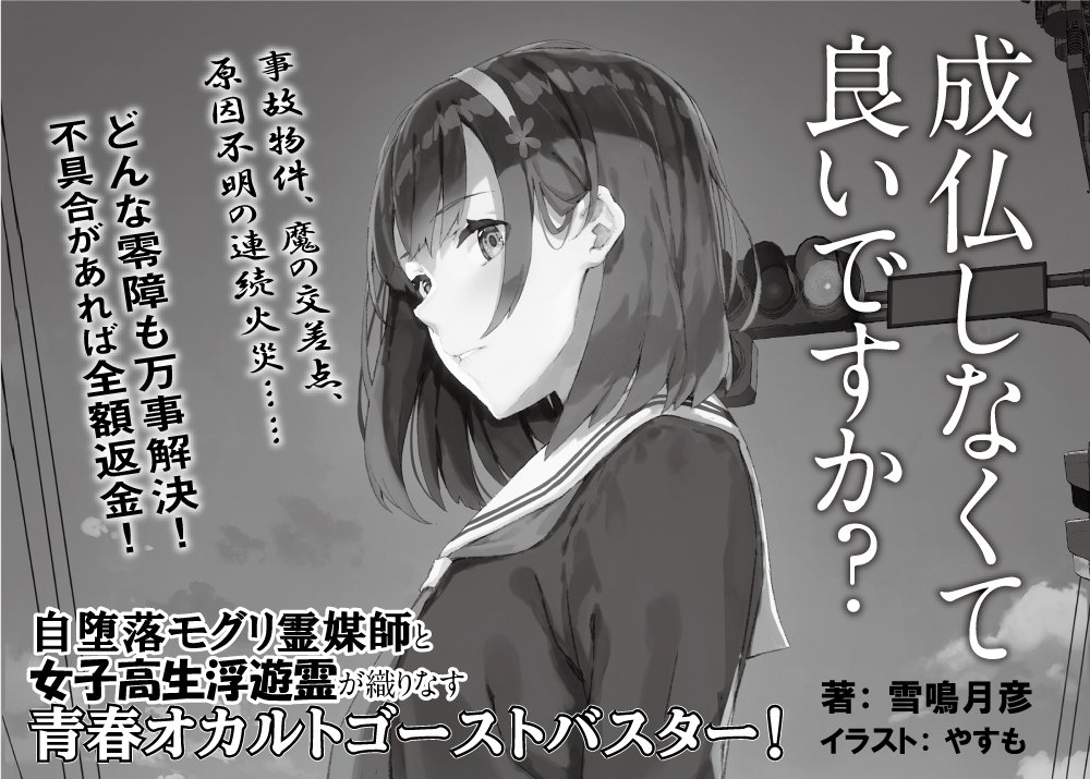 0以上 霊媒師 イラスト 1928 霊媒師 いらすとや