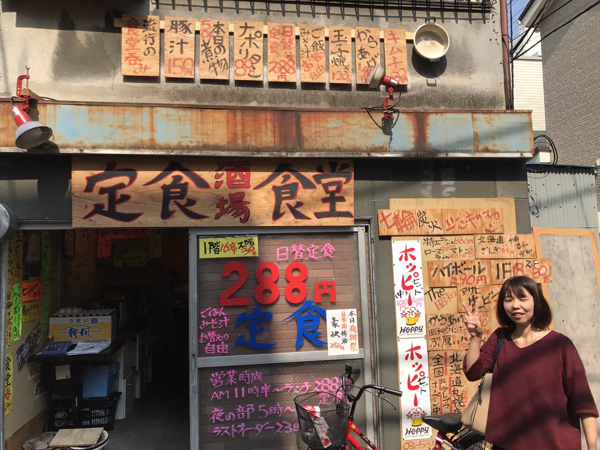 おっっっかん 2円ランチ とってもボリュームあって 味噌汁もご飯も食べ放題 ほんとに美味しかったー 曙橋 定食酒場食堂