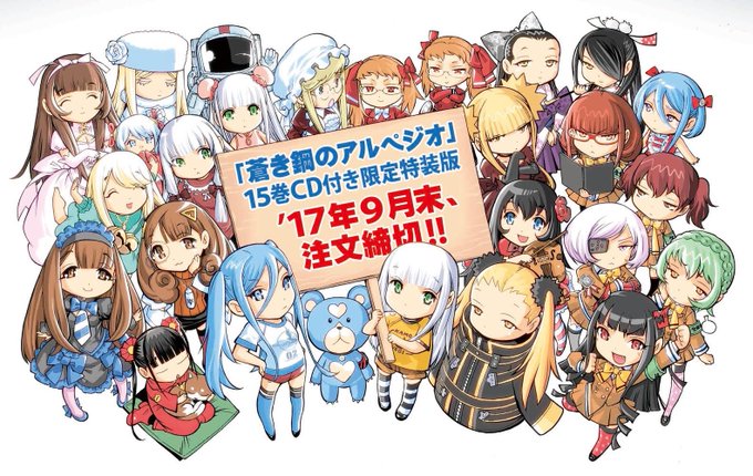 蒼き鋼のアルペジオのtwitterイラスト検索結果 古い順