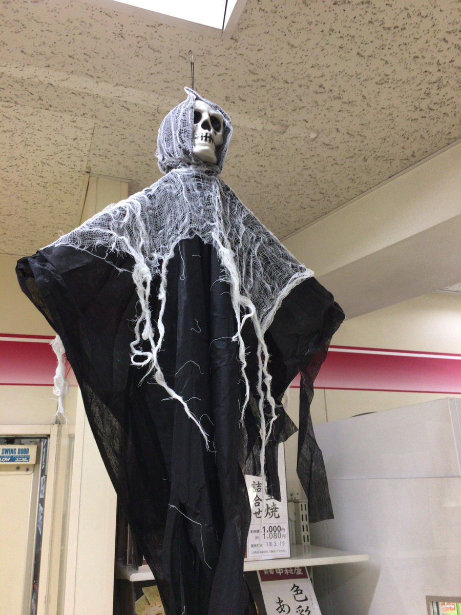 竹内 義貴 Twitter પર コンビニのハロウィンの飾り付け リアルすぎて若干怖い