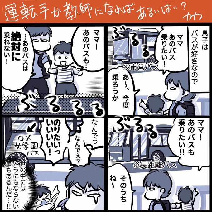 母にもどうにも出来ない事があるんだ!(T . T)#育児漫画  #育児絵日記 