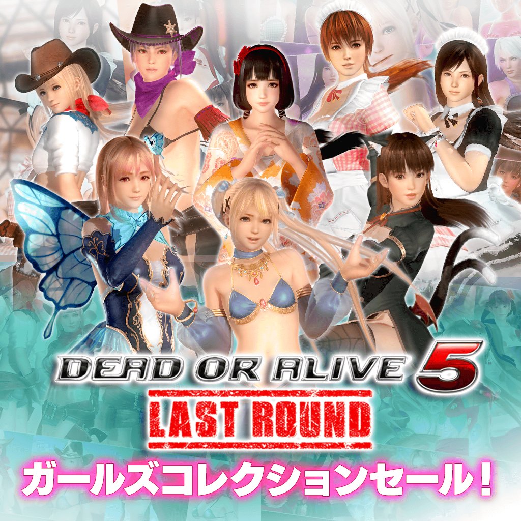 ガールズコレクションセール