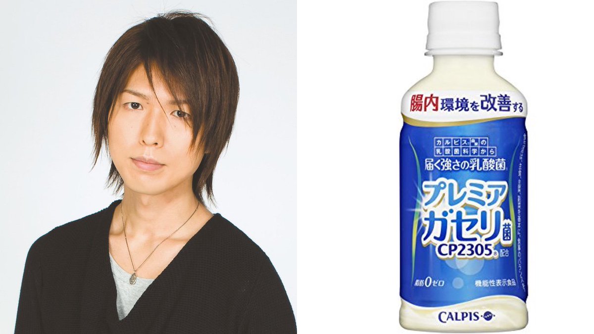 にじめん編集部 耳が幸せ 乳酸菌が腸内まで届く様子を神谷浩史さんが実況 カルピス 新cmが なんて美しいんだ T Co Pgphgeukqe