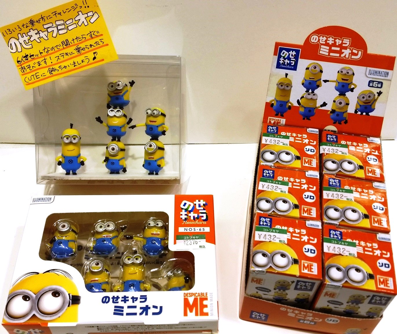 コトブキヤ日本橋 Twitterren コトブキヤ日本橋1f のせキャラ ミニオンズ 税込 2376 販売中 映画も大人気のミニオンたちの のせキャラが登場です 1ヶ税込 432にて ミニオン1体のソロでも販売中 集めてのせて楽しみましょう 当店1fにて販売中 コトブキヤ日本橋 Twitterren コトブキヤ日本橋1f のせキャラ ミニオンズ 税込 2376 販売中 映画も大人気のミニオンたちの のせキャラが登場です 1ヶ税込 432にて ミニオン1体のソロでも販売中 集めてのせて楽しみましょう 当店1fにて販売中