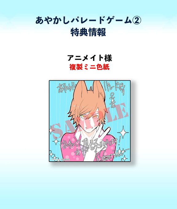 あやかしのtwitterイラスト検索結果 古い順