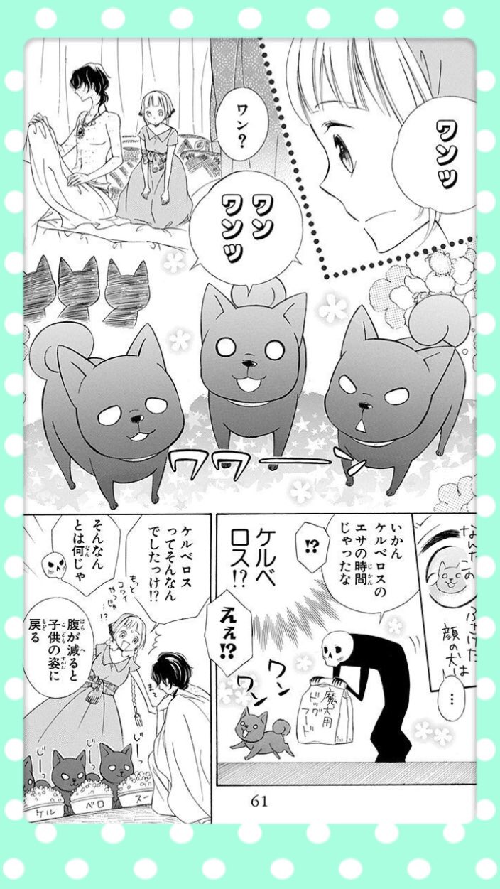 コレットは死ぬことにした コレットは死ぬことにした｜花とゆめ【白泉社】