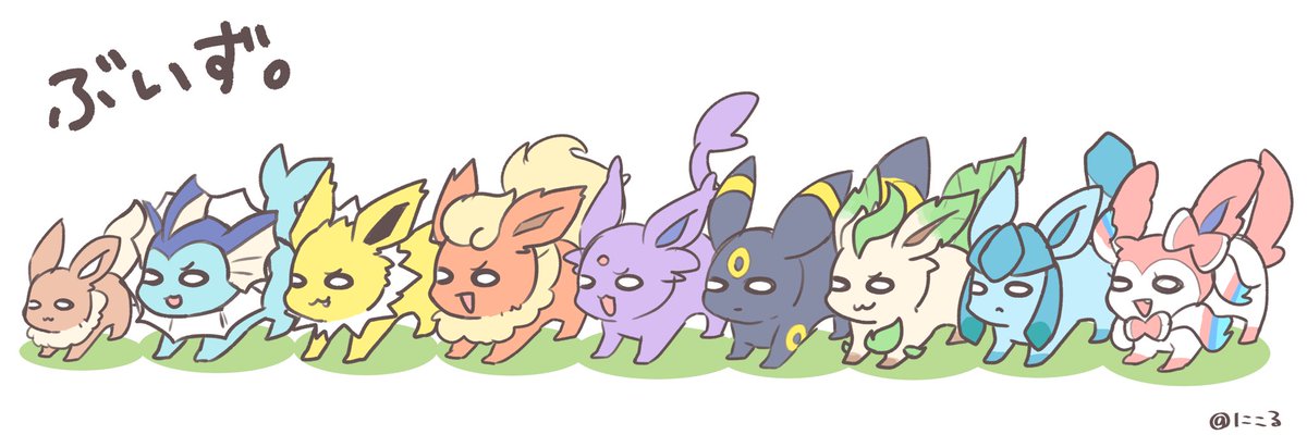 ポケモン かわいそうだったので 残りの4匹足しました フリーヘッダー リプきたポ にこる のイラスト