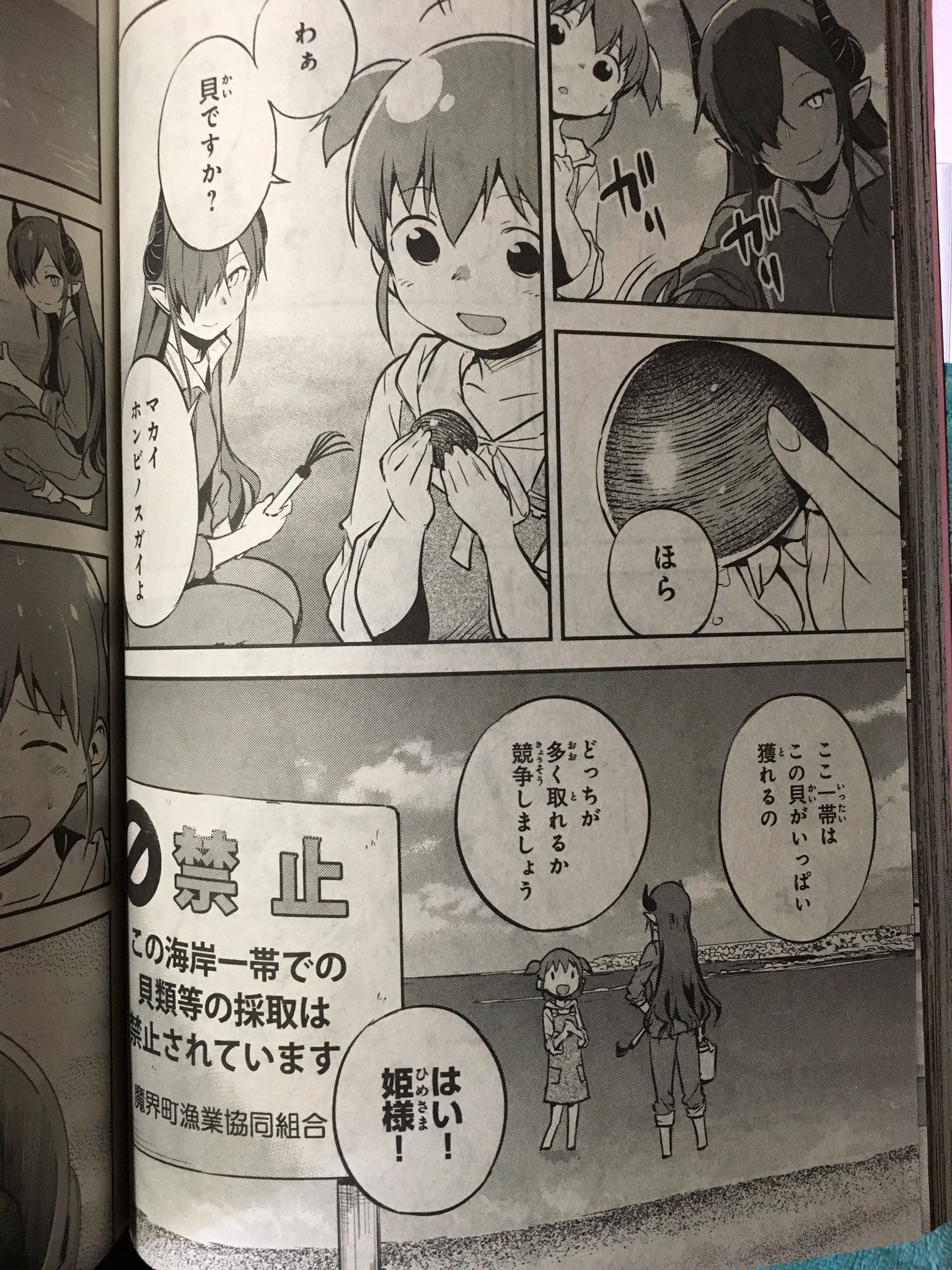 Twitter এ 渡会けいじ俺妹あやせifコミック3月10日 本日発売のコンプエース11月号 ピヨ子と魔界町の姫さま 第2話では 魔界のお姫さまが悪逆の限りを尽くします 1話目のweb媒体での掲載も近日中に公開予定なのでどうかよろしくお願いします T Co