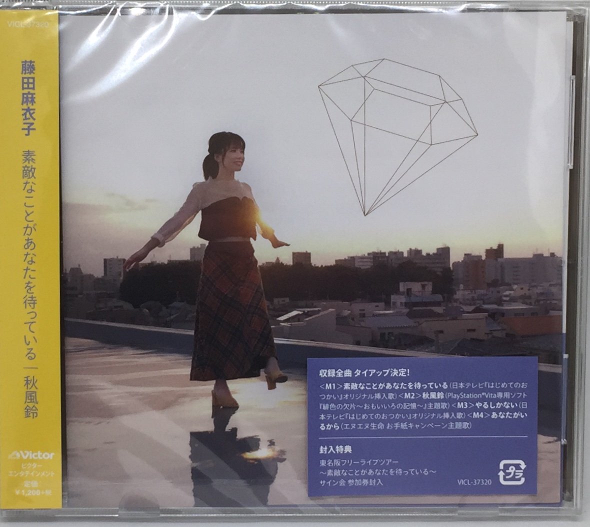 秋風鈴 秋風鈴