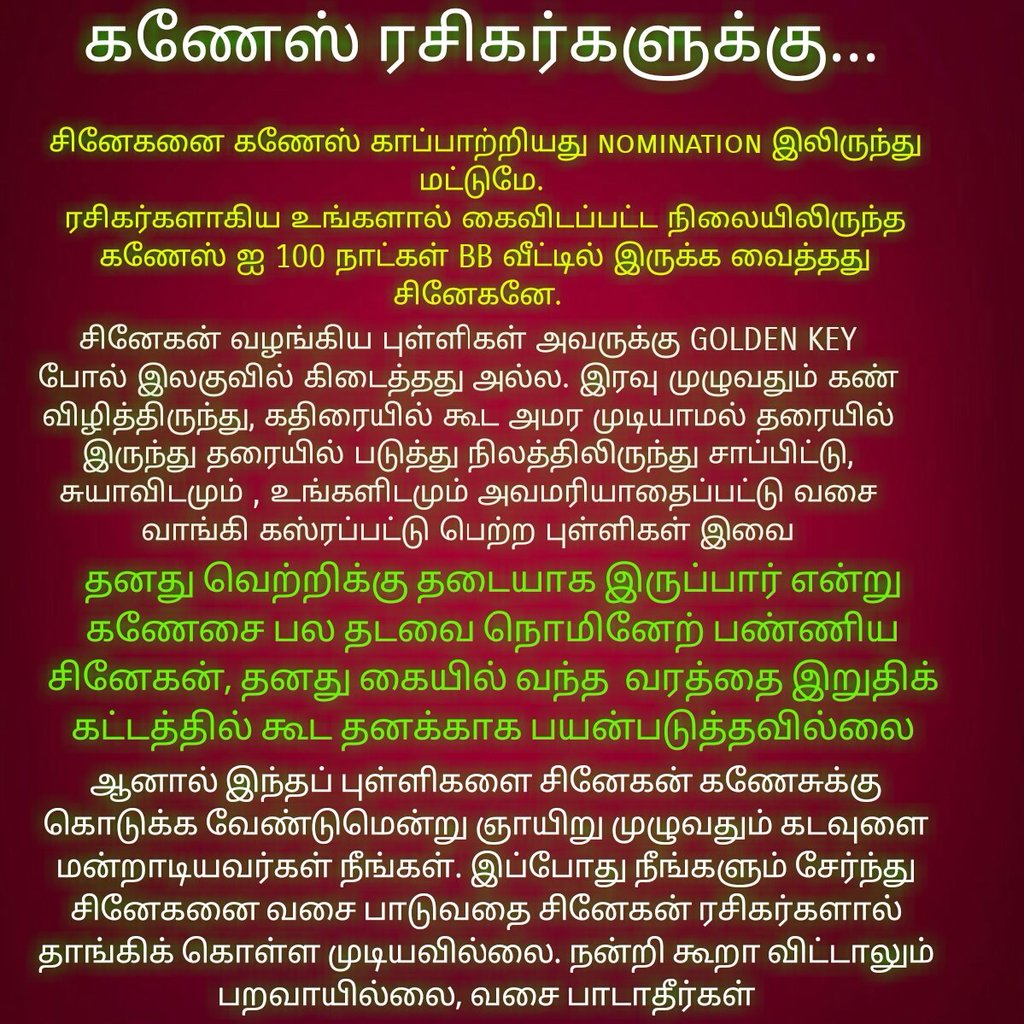 durai_retinam's tweet image. #ganesharmy #vote4snehan