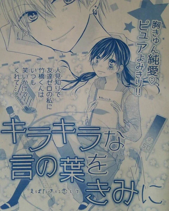 【宣伝】遅くなりましたが、発売中のSho-Comi20号に読み切り掲載させていただいております☺️?
おさげの女の子が大好きなので、個人的に作画の満足感が高い作品です??よろしくお願いします〜!!! 