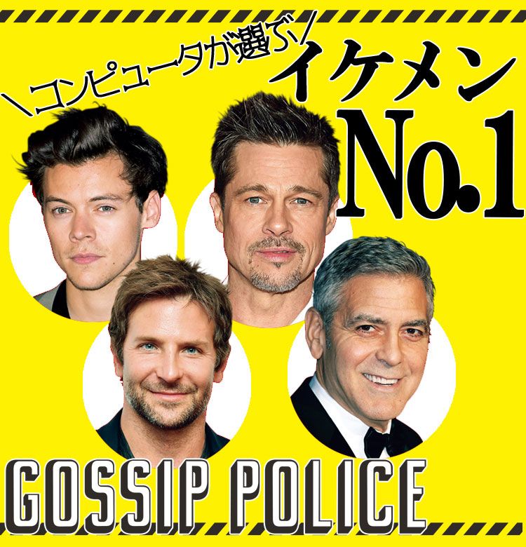 Voce ヴォーチェ 公式 黄金比で検証 最も美しい顔の男性セレブランキングを発表 海外セレブウォッチャー さかいもゆる が ハリウッドの最新ゴシップを今月もパトロール 詳しくはコチラからチェック T Co H5h4w9aid5