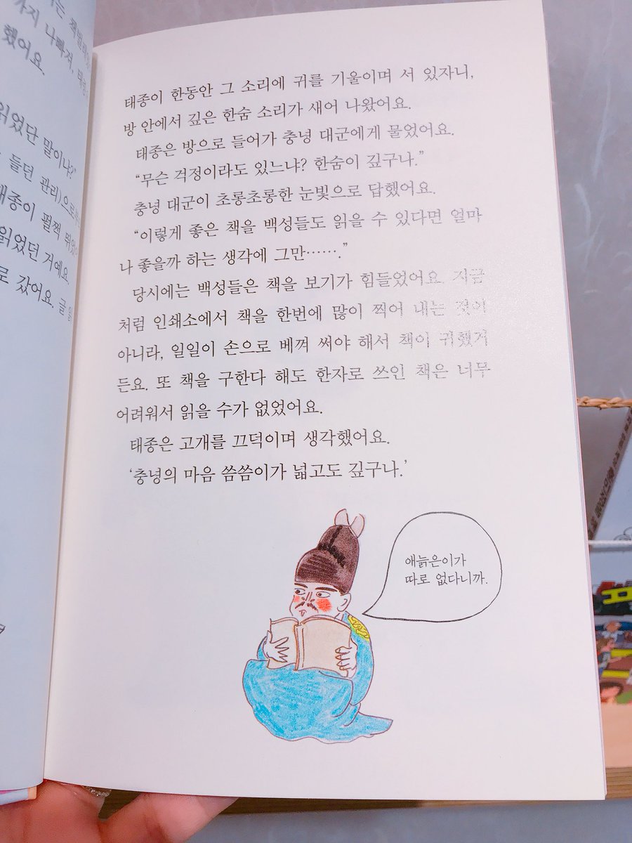 韓国語のhana Twitter પર もうすぐハングルの日 10 3 ということで こんなのいかが 세종 대왕 世宗大王 비룡소 この人物シリーズは子供用に作られているので文字も大きく イラストもとっても可愛いですよ チェッコリでいい本見つけたよ