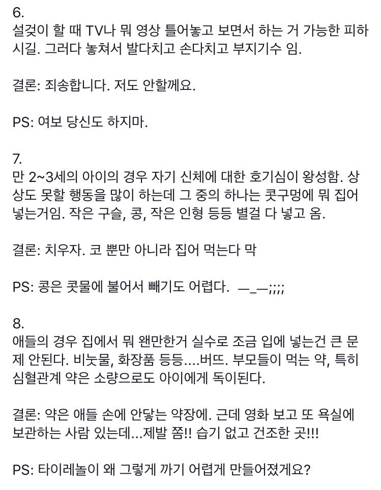 yejinsoul's tweet photo. 응급실 의사분의 페이스북에서. https://t.co/xnNha9ZdHz