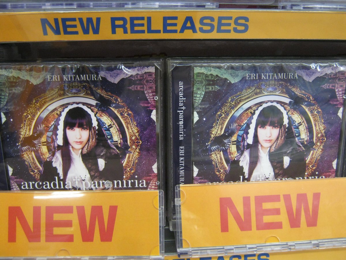 アニメイト静岡パルコ 新譜入荷情報 9 27発売 Cd 喜多村英梨さんの Arcadia Paroniria 本日入荷しましたシズ ぜひお買い求めくださいシズ