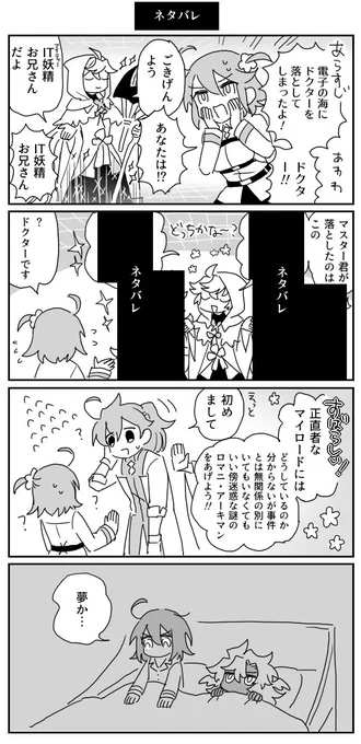 終章ネタバレ　 