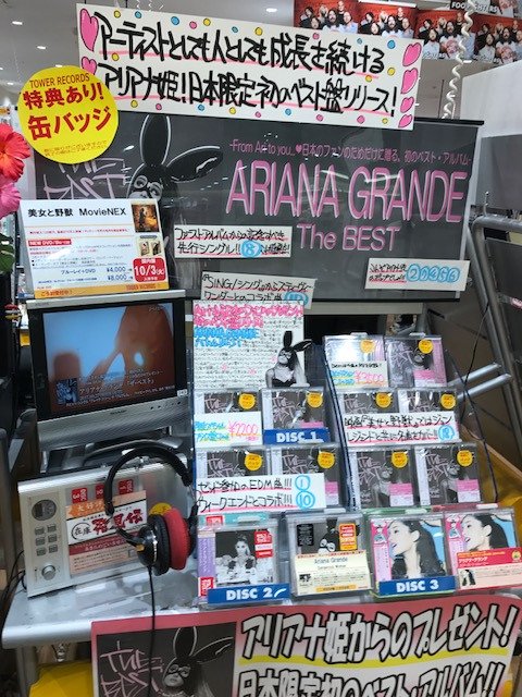 タワーレコード アリオ亀有店 Arianagrande 超待望 アリアナ初のベスト ザ ベスト 本日フラゲ日 1stアルバムから新作 Dangerous Woman までに収録されている代表曲は勿論 映画 美女と野獣 のテーマソングや映画 シング の タワーレコード アリオ亀有店 Arianagrande 超待望 アリアナ初のベスト ザ ベスト 本日フラゲ日 1stアルバムから新作 Dangerous Woman までに収録されている代表曲は勿論 映画 美女と野獣 のテーマソングや映画 シング の