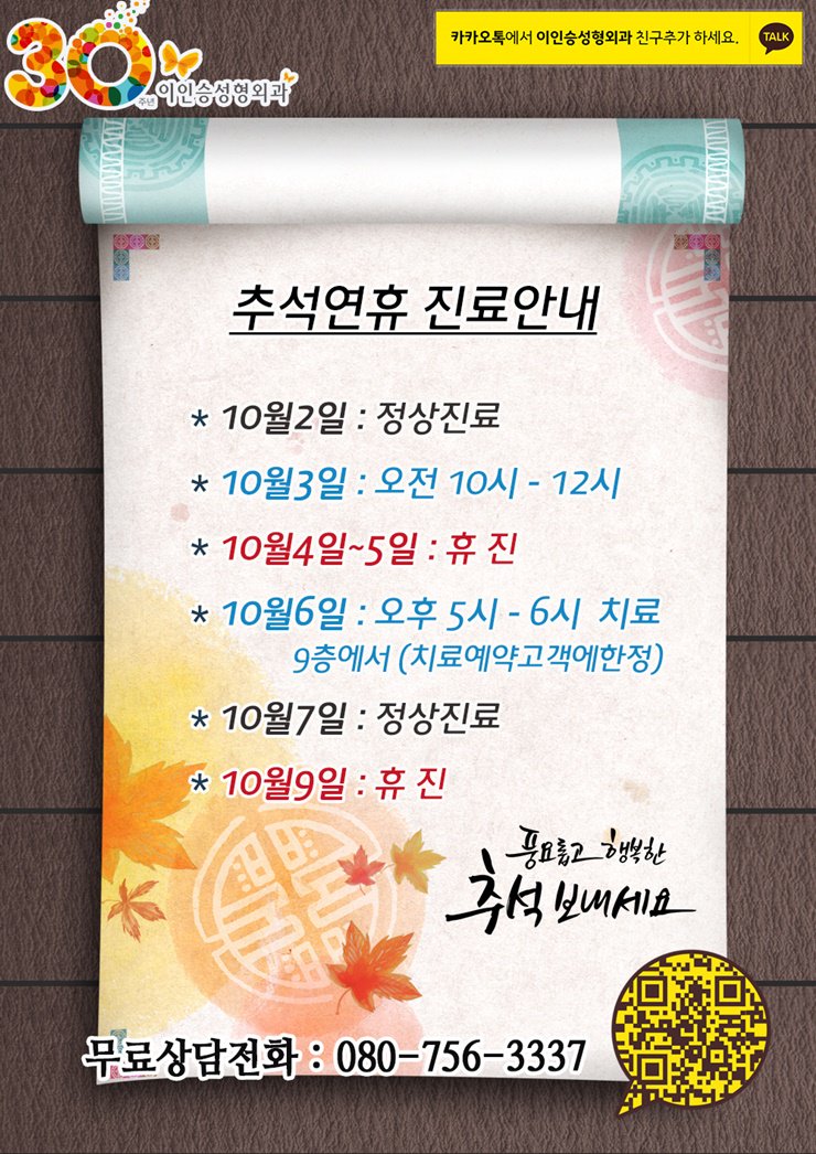 yanus94's tweet photo. 이번 연휴를 이용해 성형계획이 있으시면 이인승성형외과 미리 예약하고 진료를 받으시면 편해요~~ ^^ https://t.co/zlmgvfmO0D