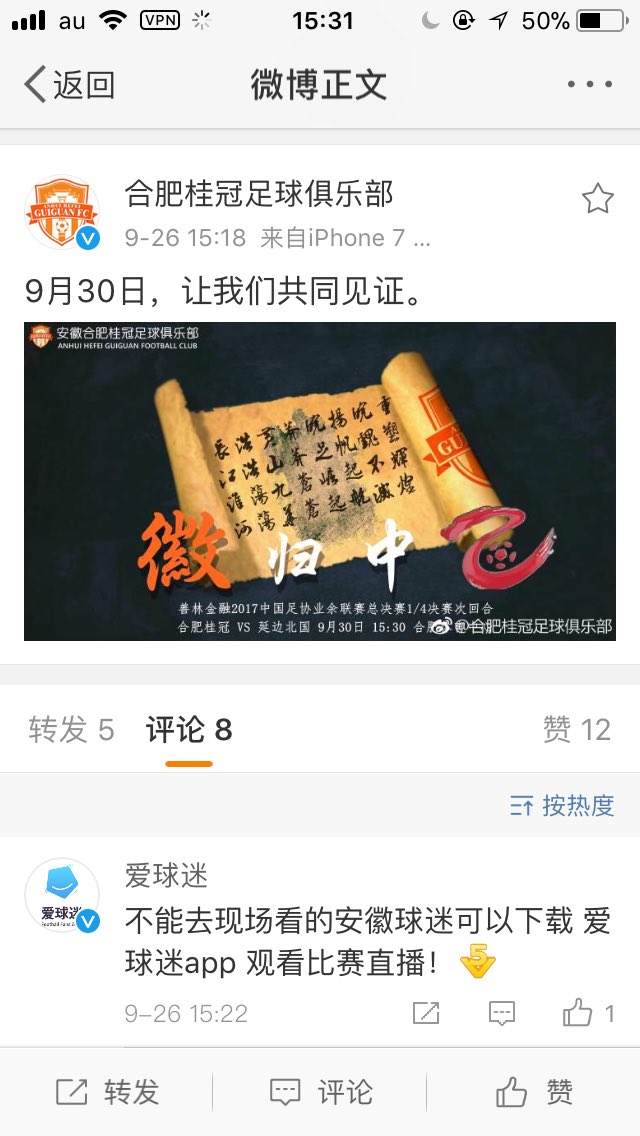 akikozono's tweet photo. Very Proud!The Anhui Hefei Crown Football Club finally selected my match poster design. Come On Anhui!#CAL2017 https://t.co/RxWhwjp57a