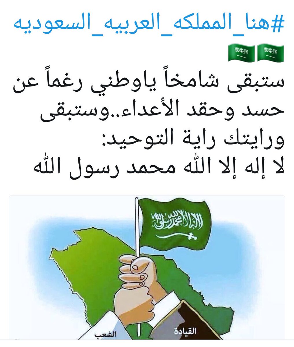 🇸🇦💚🇸🇦💚🇸🇦💚🇸🇦💚🇸🇦