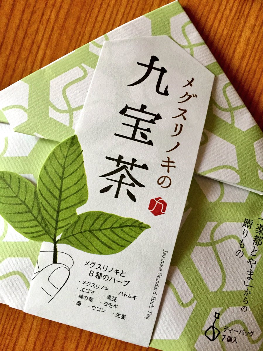 富山のお茶。すーっきりとして美味しい? 